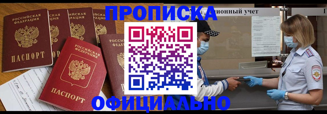 временная регистрация поиск в Мордовии