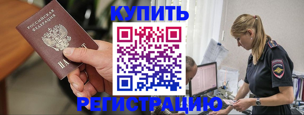 прописка ребенка в Мордовии