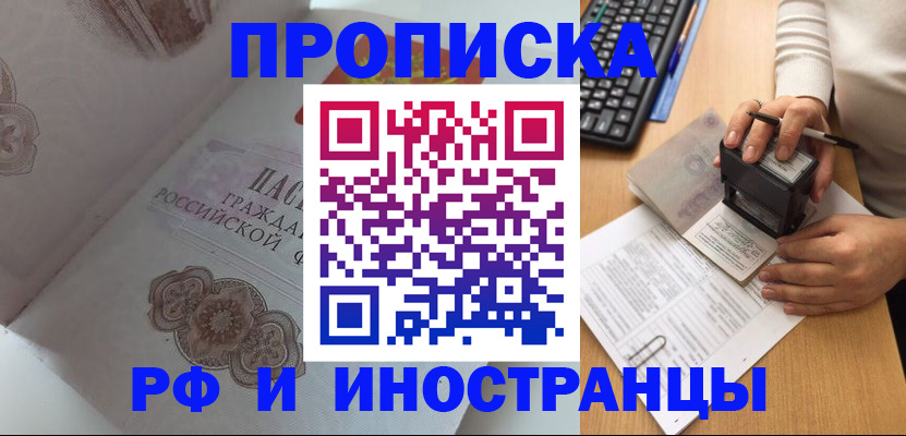 временная регистрация 2025 в Мордовии