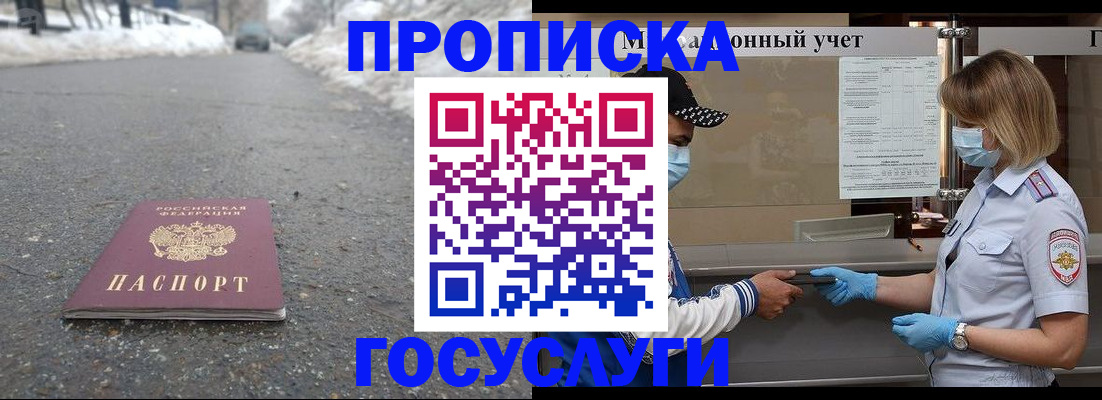 прописка гарантия в Мордовии